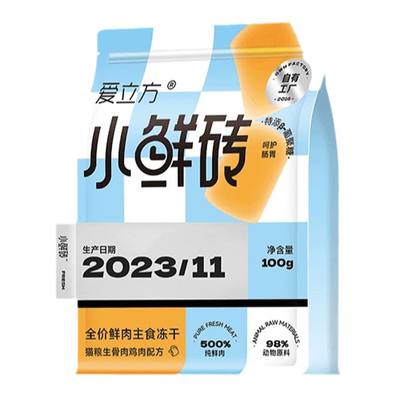 爱立方小鲜砖生骨肉主食冻干发腮猫咪零食成幼猫鸡肉冻干猫粮100g