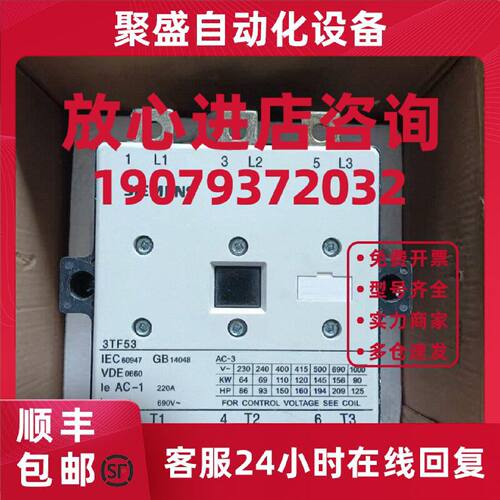 议价[余货全新]SIEMENS西门子交流接触器3TF53 3TF50 型号全 询价