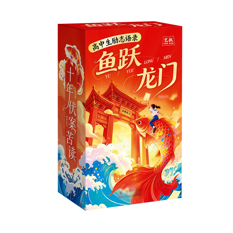 2027年高考重点自律打卡台历