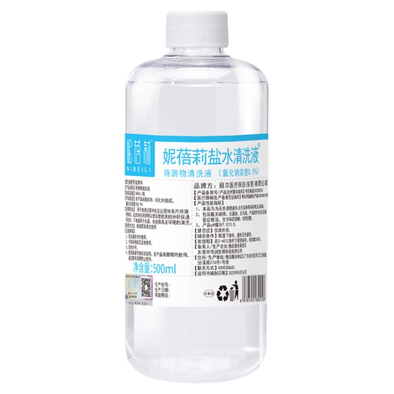 【阴道冲洗专用】医用生理性盐水