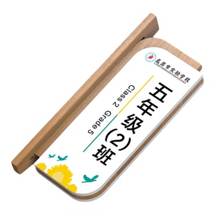 高档实木学校教室门牌双面侧挂可更换式小学幼儿园班级牌培训机构辅导班舞蹈书法课室牌图书阅览室科室牌定制