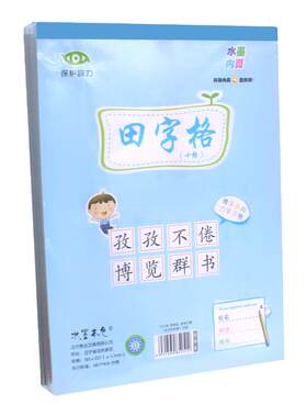 水墨本色加厚作业本16K蓝粉PP