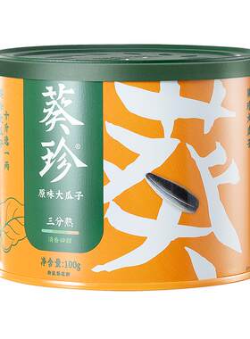 洽洽葵珍原味特级大瓜子100g