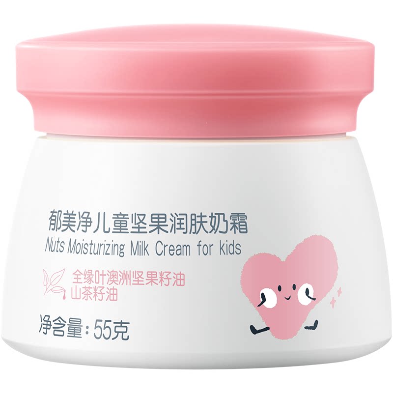 郁美净儿童霜润肤奶霜鲜奶滋润