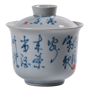 彩集堂 手写诗文小盖碗 釉下彩草书法功夫茶具家用三才茶碗110ml