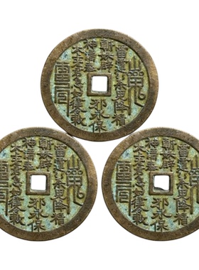 传统黄铜古币吊坠朱砂链吉时亲开