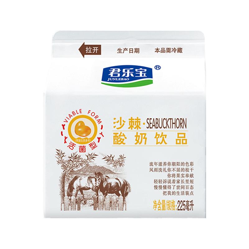 莱茜君乐宝沙棘风味酸奶饮品225ml盒整箱早餐奶发酵乳儿童酸牛奶