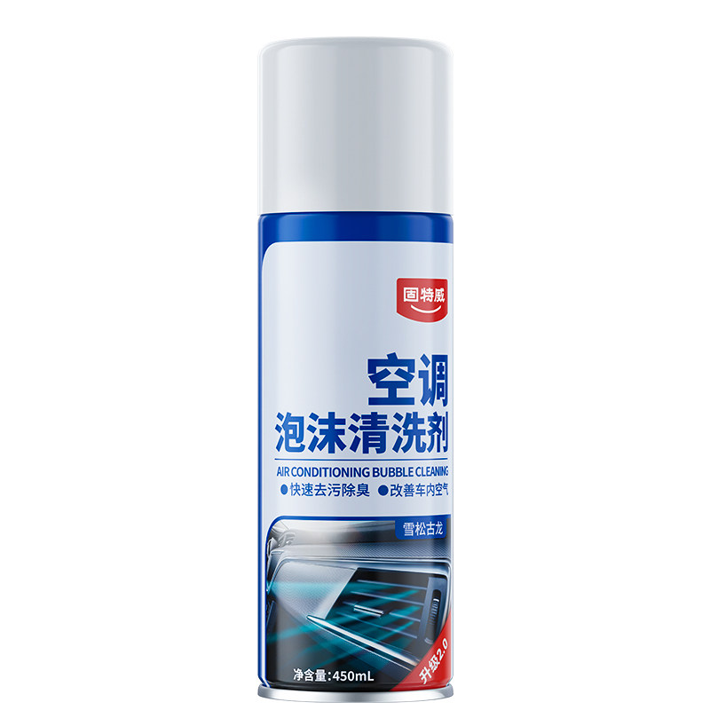固特威汽车空调清洗剂套装除臭剂