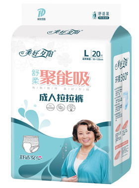 美好夕阳成人拉拉裤尿不湿纸尿裤