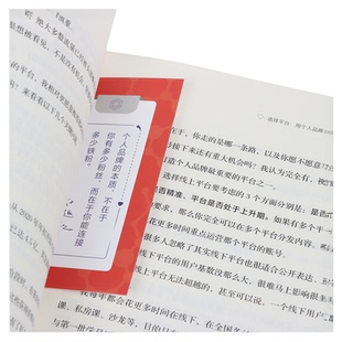 1000个铁粉打造个人品牌的底层逻辑伍越歌著自我实现励志新华书店