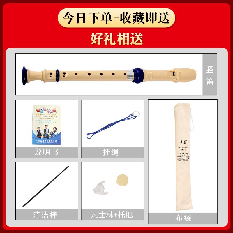 包邮奇美竖笛德式8C孔F孔学生6八孔高音吹奏乐器竖笛儿童调六调孔