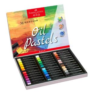 德国辉柏嘉软性油画棒36色专业级重彩油画棒油性蜡笔白色单色儿童美术学生用专用绘画笔