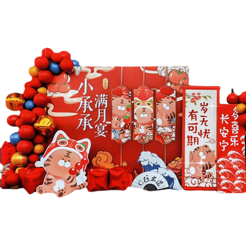 可爱生肖虎加厚背景板气球颜色正