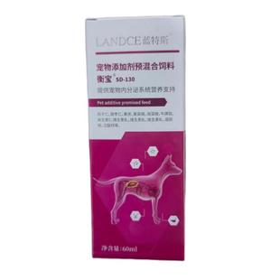 蓝特斯衡宝狗狗调节调理激素平衡宠物内分泌失衡猫咪假孕缓解焦虑