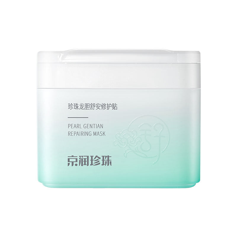 京润珍珠舒缓修护敏感肌适用保湿