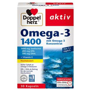 德国双心补脑DHA欧米伽深海鱼油成人epa软胶囊omega3高纯度