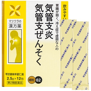 日本松浦苓甘姜味辛夏仁汤颗粒12包畏寒心悸支气管炎虚弱咳嗽气喘