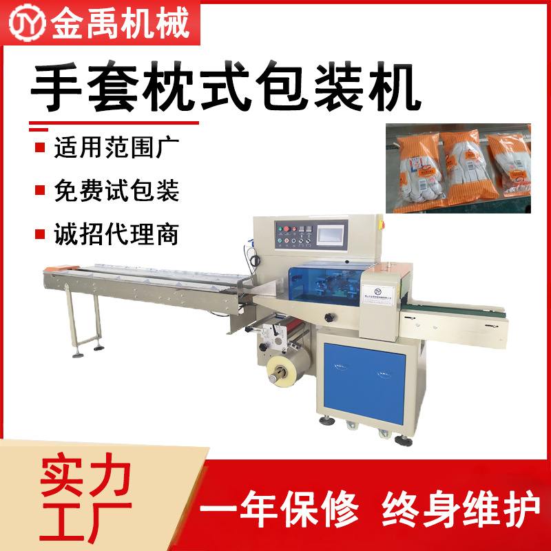 金禹厂家供应 手套包装机 一次性白色乳胶劳保洗碗丁晴硅胶超薄