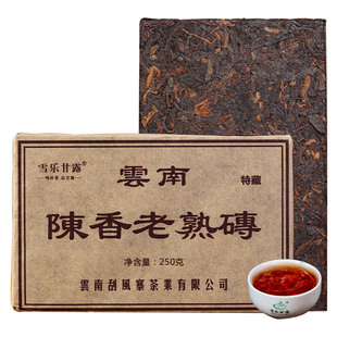 雪乐甘露陈香老熟砖普洱茶熟茶云南勐海陈年熟茶砖金砖熟普洱茶叶