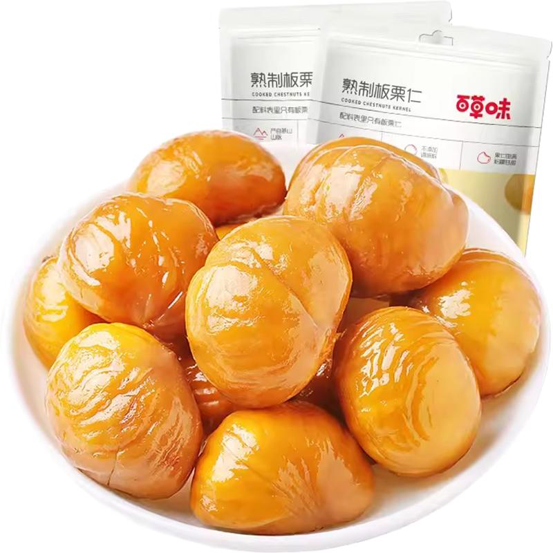 百草味板栗仁80g*10袋零食特产甘栗仁 即食甜毛栗子仁 熟栗仁整箱