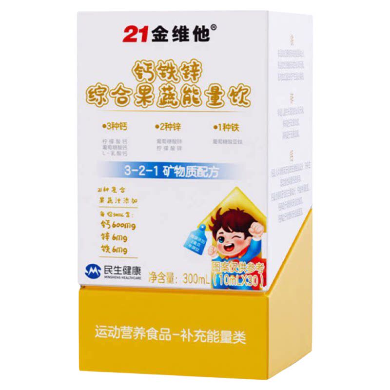 21金维他钙铁锌综合果蔬能量饮