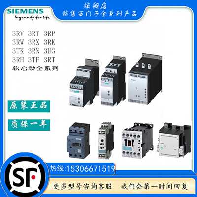议价原装3RT1064-6AP36/65/66/75西门子S10功率接触器模块400V 11
