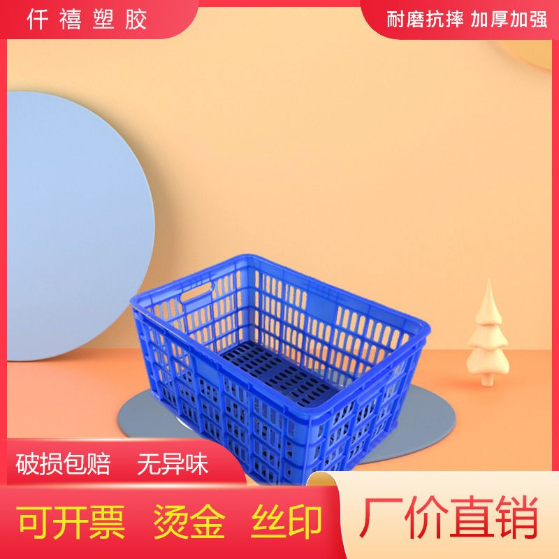 长方形蓝色加厚塑胶周转箩流蔬菜水果箱子箩货物超市运输拣