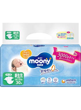 尤妮佳男女通用透气尿不湿