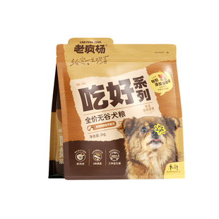 老疯杨吃好狗粮原光明系列升级鲜肉益生菌无谷犬粮营养强健骨骼