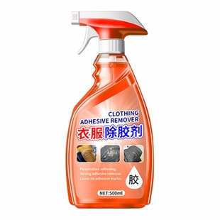 衣服除胶剂不伤衣物去除印花logo图案结构胶印花专用发泡强力清洁