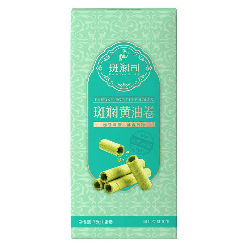 斑斓司斑斓黄油鸡蛋卷酥饼干零食下午茶点心海南特产年货伴手礼