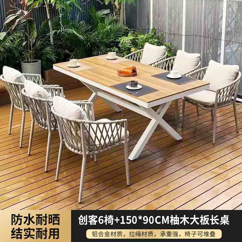 户外桌椅阳台露天花园庭院椅铝合金塑木桌子拉绳休闲防水室外创意