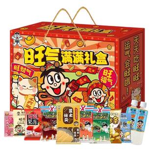 旺旺零食大礼包旺气满满大礼盒1.15kg年货过年礼盒走亲戚送礼品