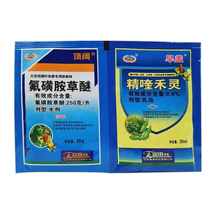 精喹禾灵乙羧氟草醚花生田大豆地苗后专用除草剂禾阔双除富田旱盖