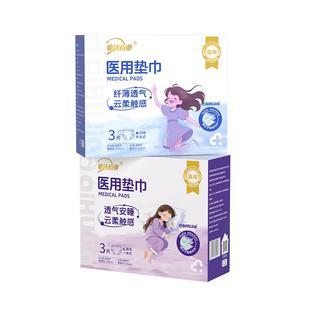 医用安睡裤械字号防侧漏夜用卫生巾姨妈裤安心裤产妇护理官方旗舰