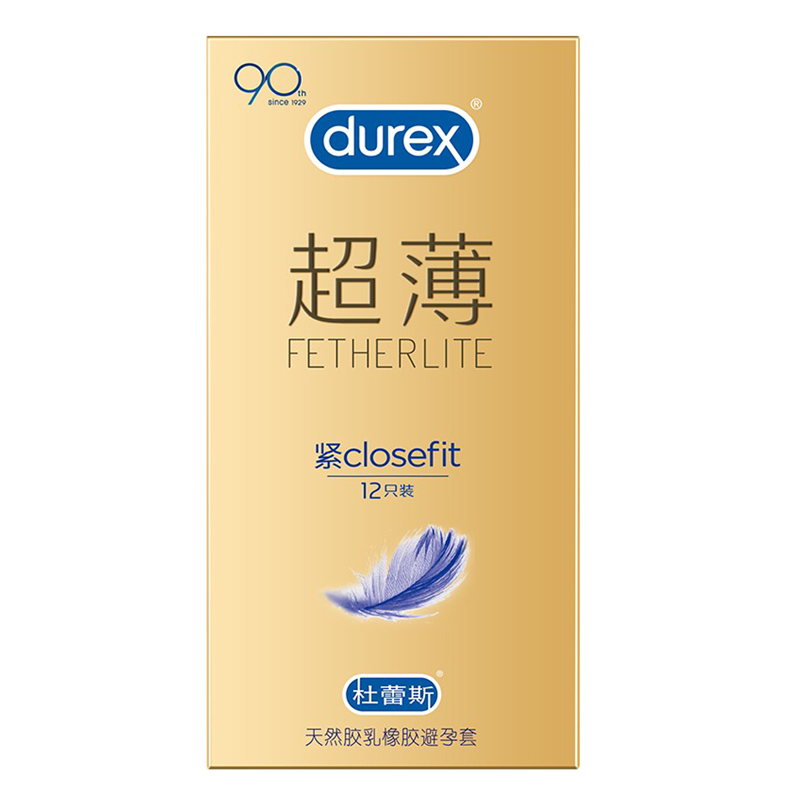 【紧致超薄】杜蕾斯紧型超薄装避孕套男用小号安全套套子49mm贴合