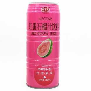 2瓶组台湾阿里元红芭乐汁960ml原装进口番石榴果汁饮料宴会酒席