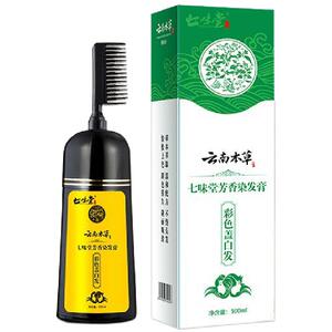 大牌推荐，云南本草染发梳