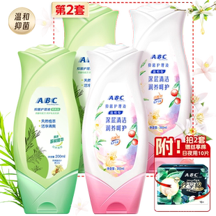 包邮ABC私处卫生护理液女性私密洗液止痒抑菌清凉舒爽