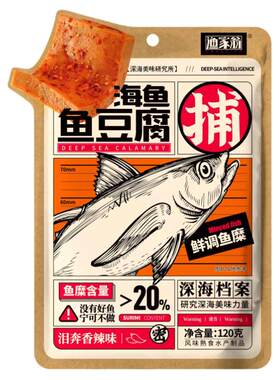 渔家翁鱼豆腐小零食120g豆制品