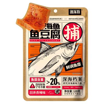 渔家翁鱼豆腐小零食120g豆制品