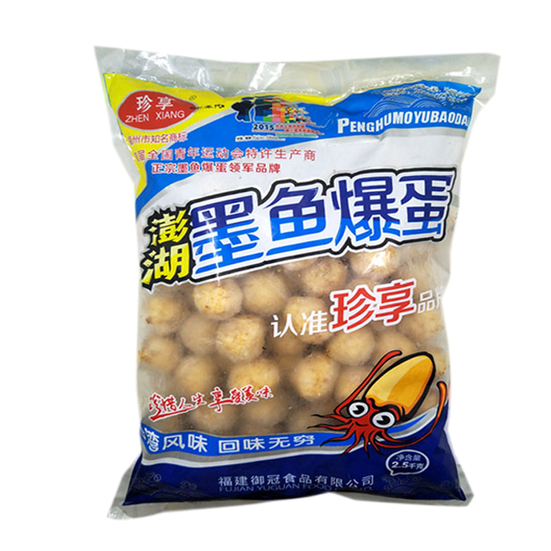 珍享澎湖墨鱼爆蛋关东煮食材商用500g墨鱼小丸子爆烤丸火锅麻辣烫
