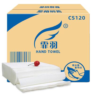 霏羽商用吸油擦手纸120抽×20包