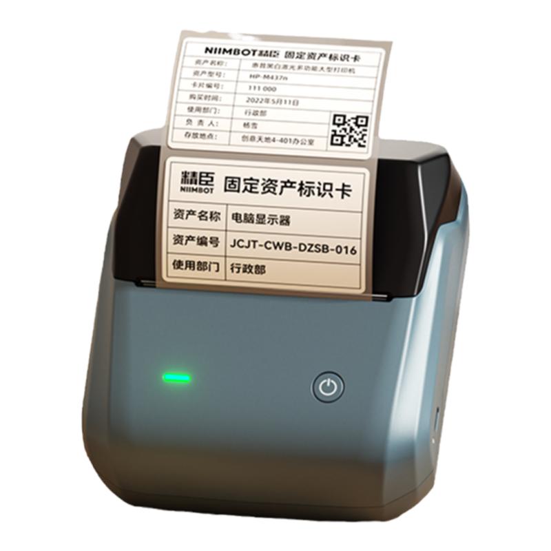 精臣B31办公标签打印机热敏蓝牙不干胶贴纸手持小型食品有效期工厂物料标识二维码多功能固定资产大宽幅打印