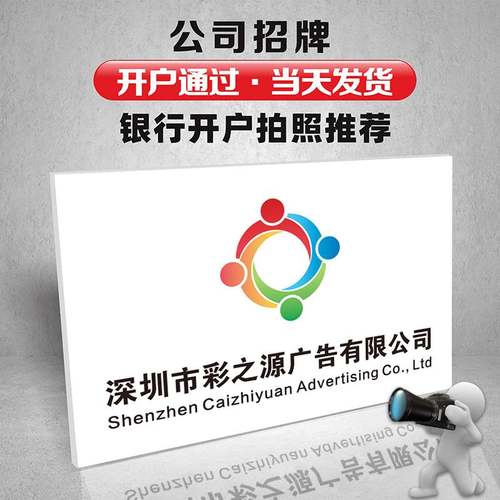 kt板银行开户门牌公司亚克力招牌定制泡沫板拍照PVC招广告牌简易