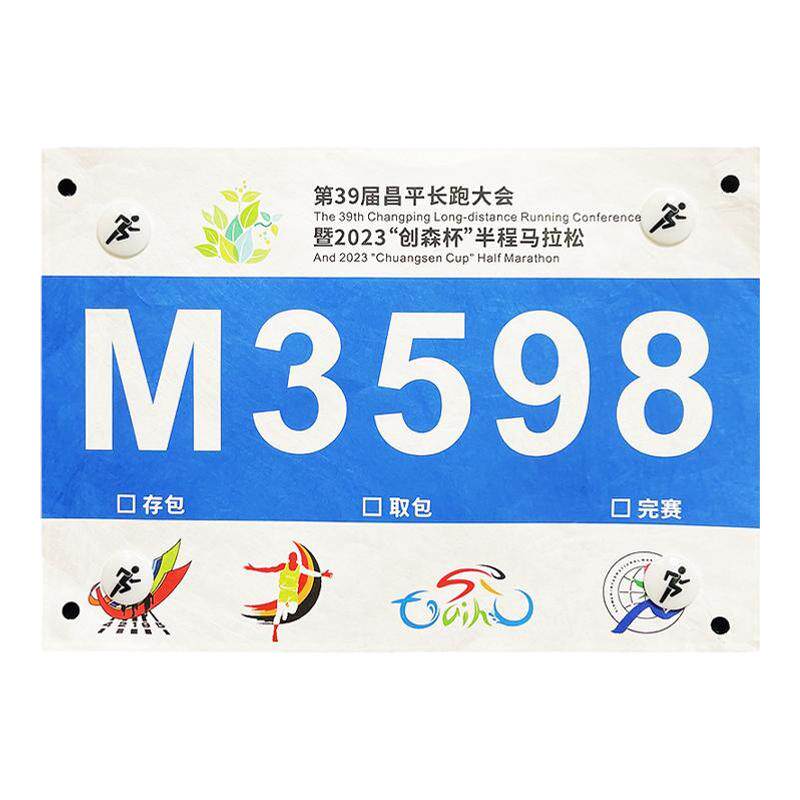 马拉松号码布扣磁吸款