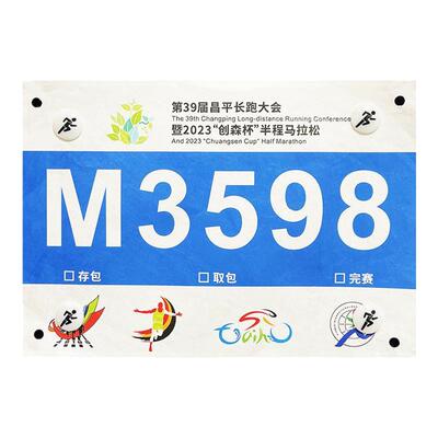 马拉松号码布扣磁吸款
