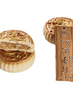 北京稻香村三禾椰子酥传统糕点