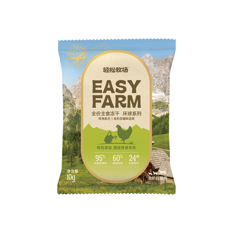 轻松牧场全价环球主食冻干猫主食猫粮鸡肉兔肉配方宠物食品