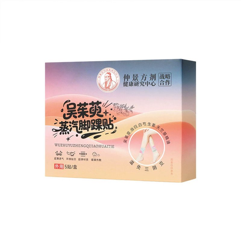 吴茱萸足贴热敷艾灸贴